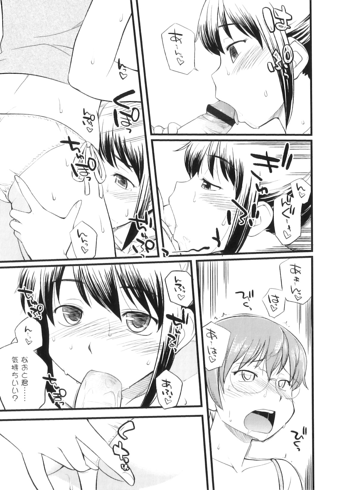 [Hinemosu Notari] Futanari Bitches page 172 full