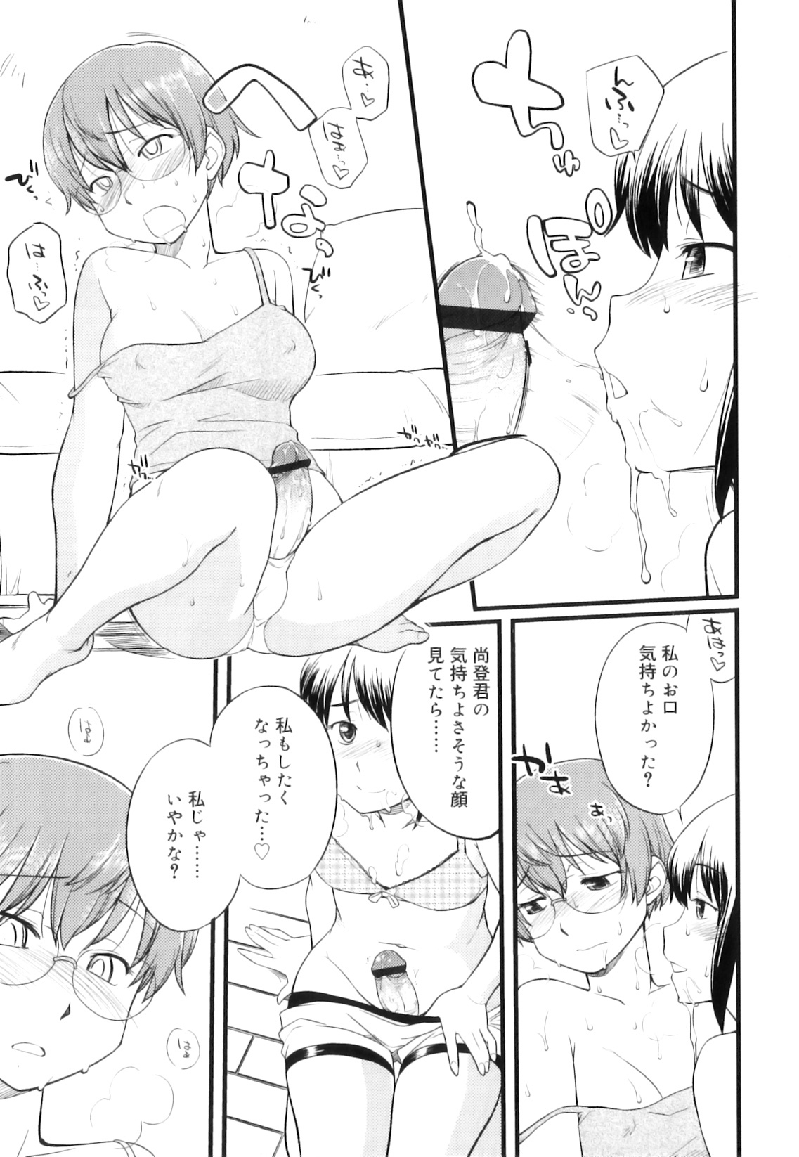 [Hinemosu Notari] Futanari Bitches page 174 full