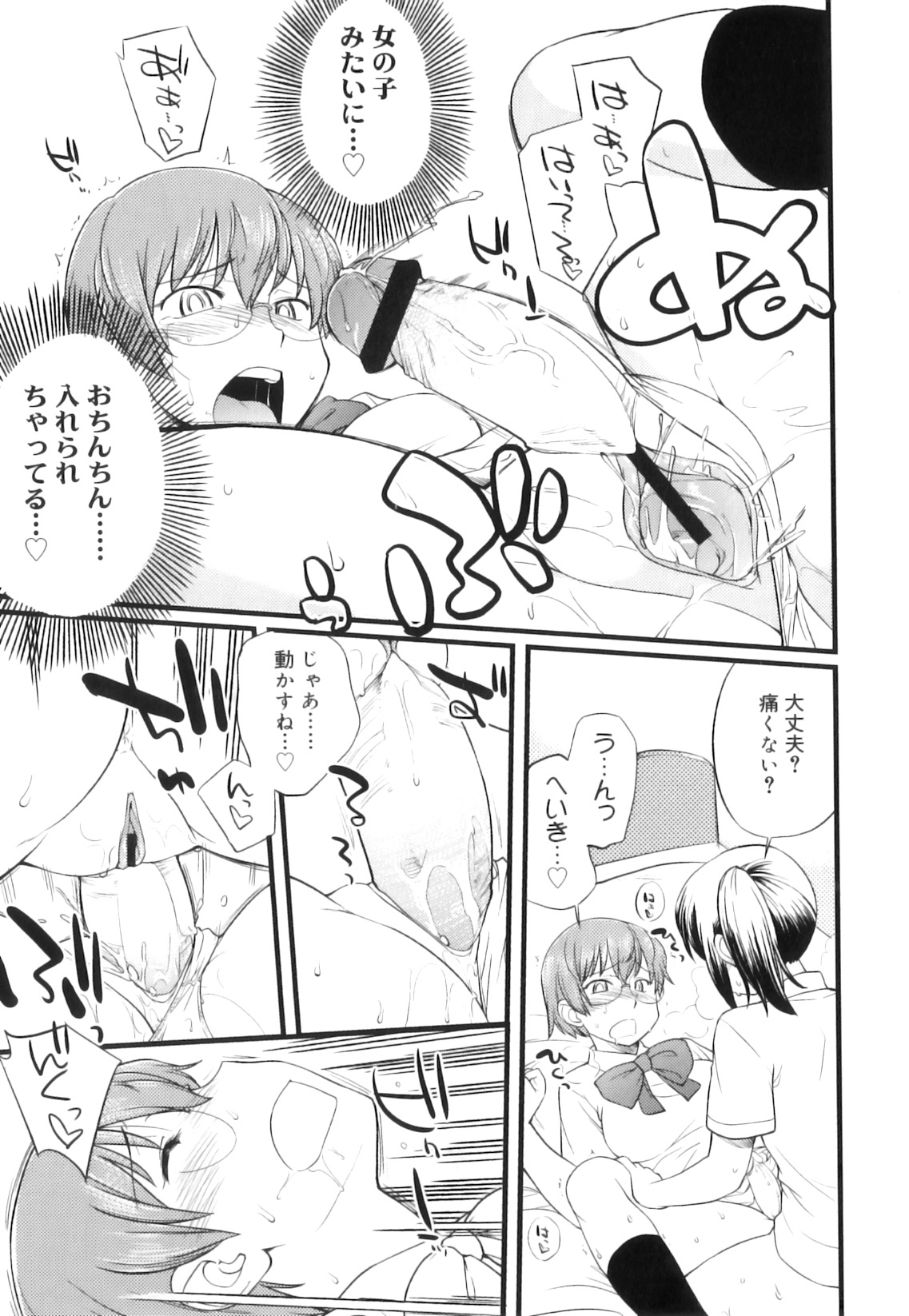 [Hinemosu Notari] Futanari Bitches page 176 full