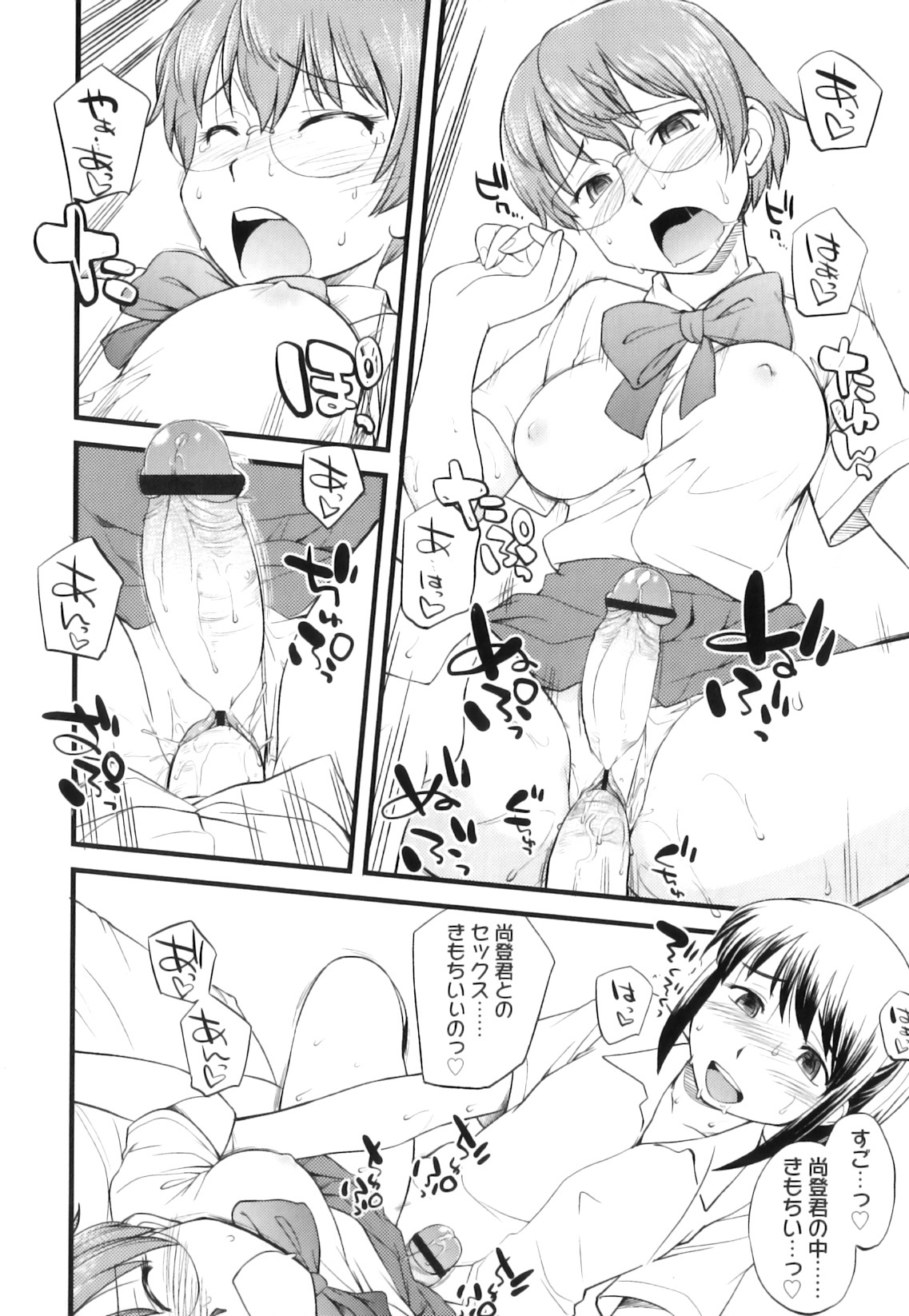 [Hinemosu Notari] Futanari Bitches page 177 full
