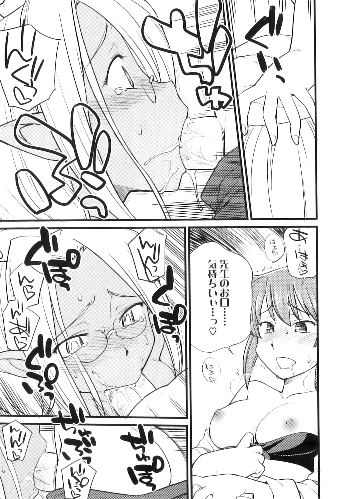 [Hinemosu Notari] Futanari Bitches page 98 full