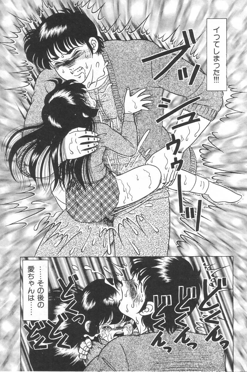 [Doi Yasutaka] Toukou -Rape No Tetsujin- - Notzüchten Eisen page 101 full