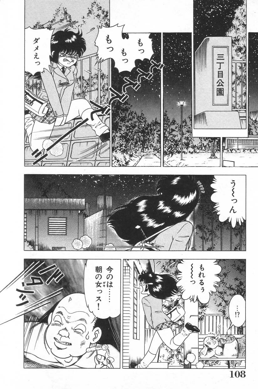 [Doi Yasutaka] Toukou -Rape No Tetsujin- - Notzüchten Eisen page 106 full