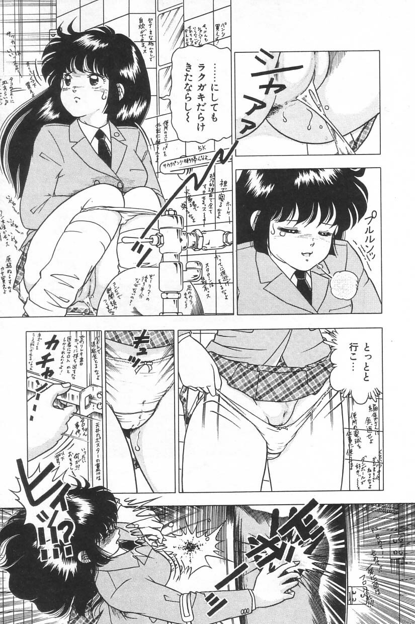 [Doi Yasutaka] Toukou -Rape No Tetsujin- - Notzüchten Eisen page 107 full