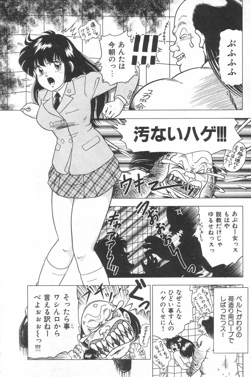 [Doi Yasutaka] Toukou -Rape No Tetsujin- - Notzüchten Eisen page 108 full