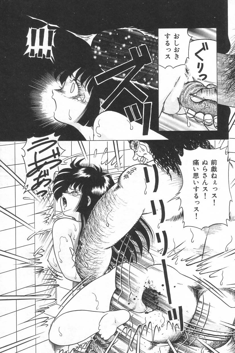 [Doi Yasutaka] Toukou -Rape No Tetsujin- - Notzüchten Eisen page 109 full