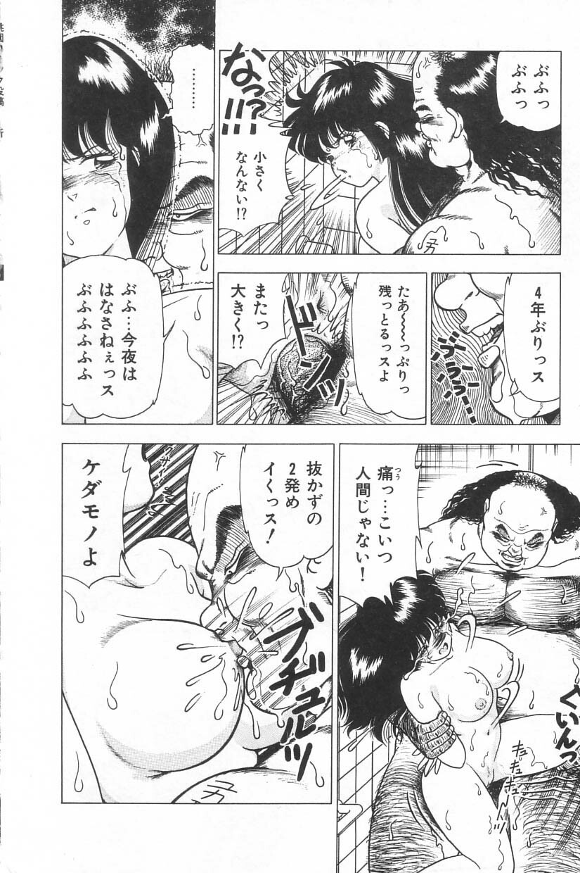[Doi Yasutaka] Toukou -Rape No Tetsujin- - Notzüchten Eisen page 114 full