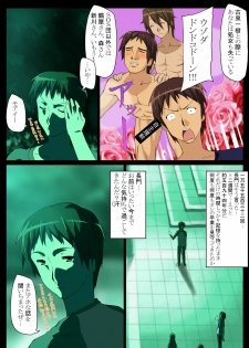 [happy turn] Endless Teidou (Suzumiya Haruhi no Yuuutsu) - page 10