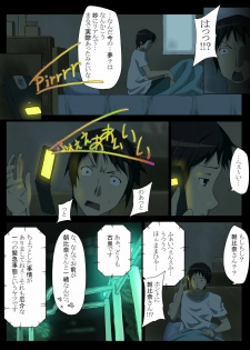 [happy turn] Endless Teidou (Suzumiya Haruhi no Yuuutsu) - page 7