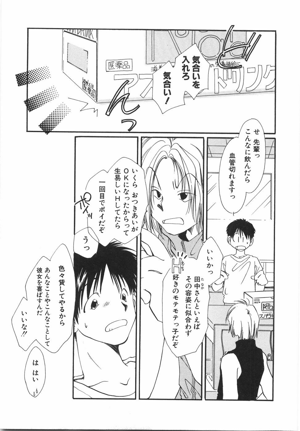 [Nyan] Otome Gokoro page 175 full