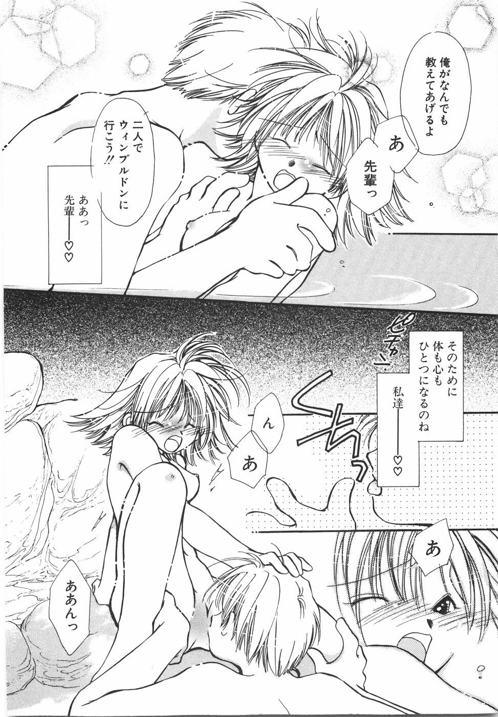 [Nyan] Otome Gokoro page 68 full