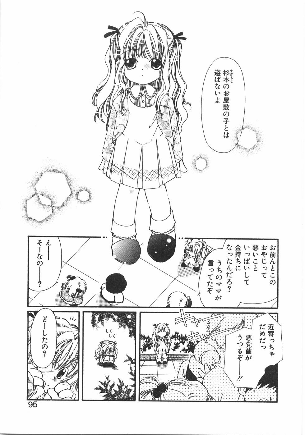 [NYAN] Club Nandemoya-san. page 101 full