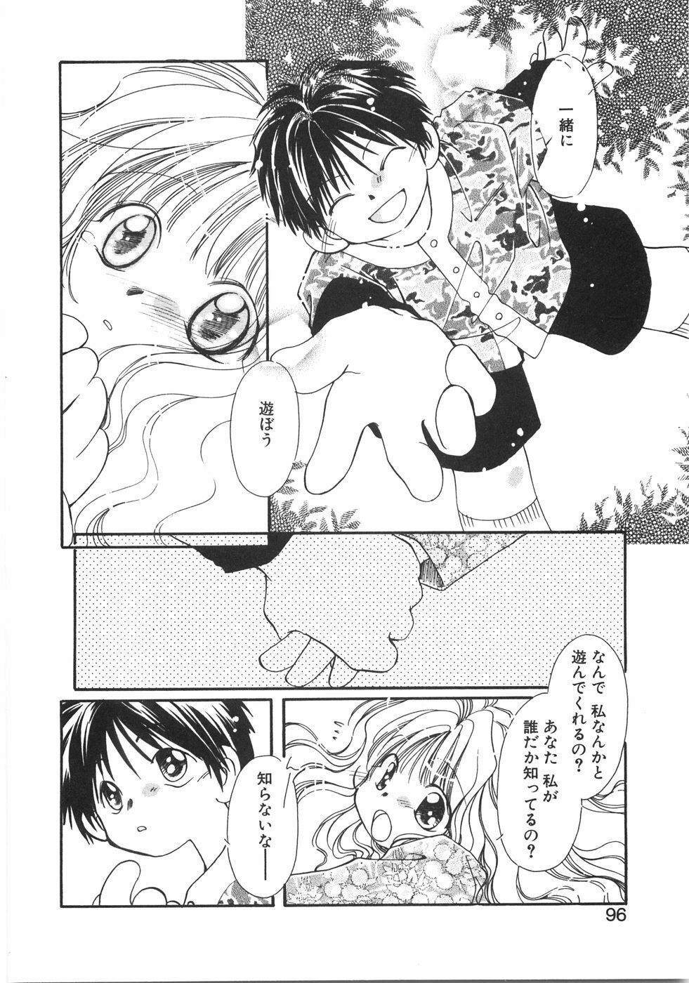 [NYAN] Club Nandemoya-san. page 102 full