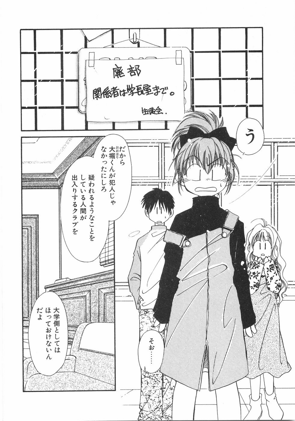 [NYAN] Club Nandemoya-san. page 104 full