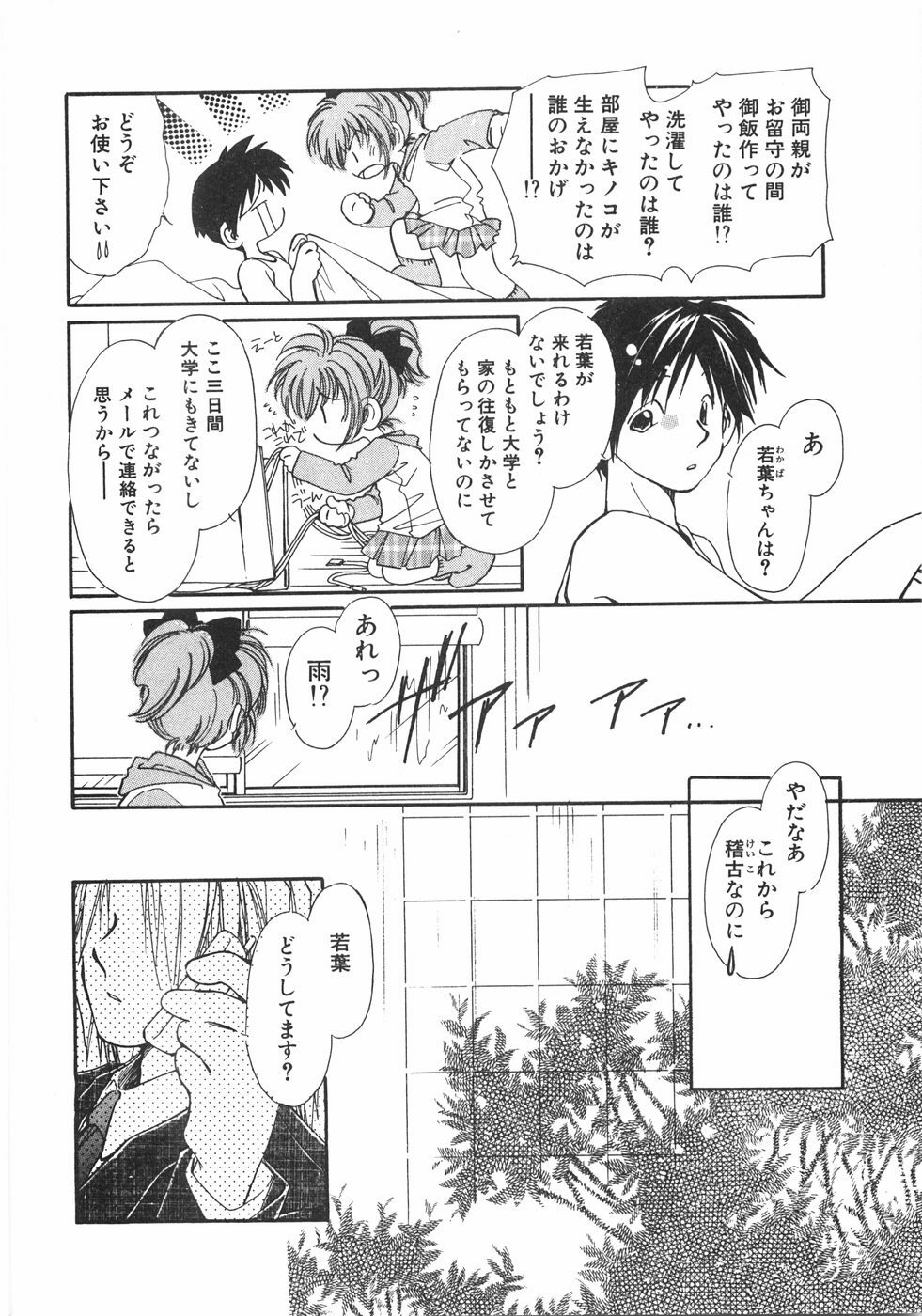 [NYAN] Club Nandemoya-san. page 106 full