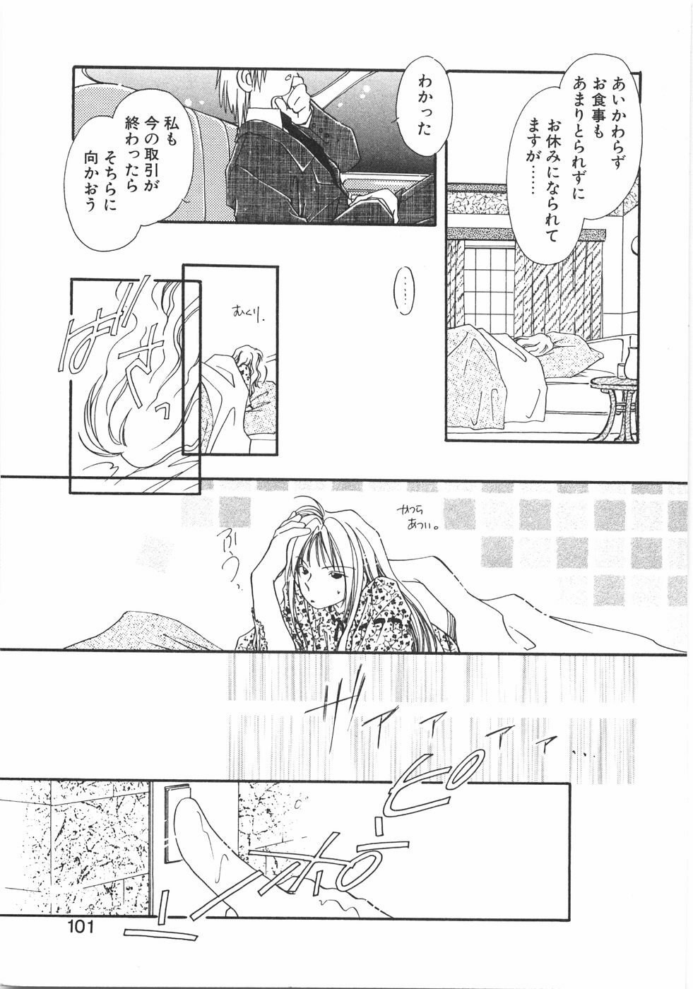 [NYAN] Club Nandemoya-san. page 107 full