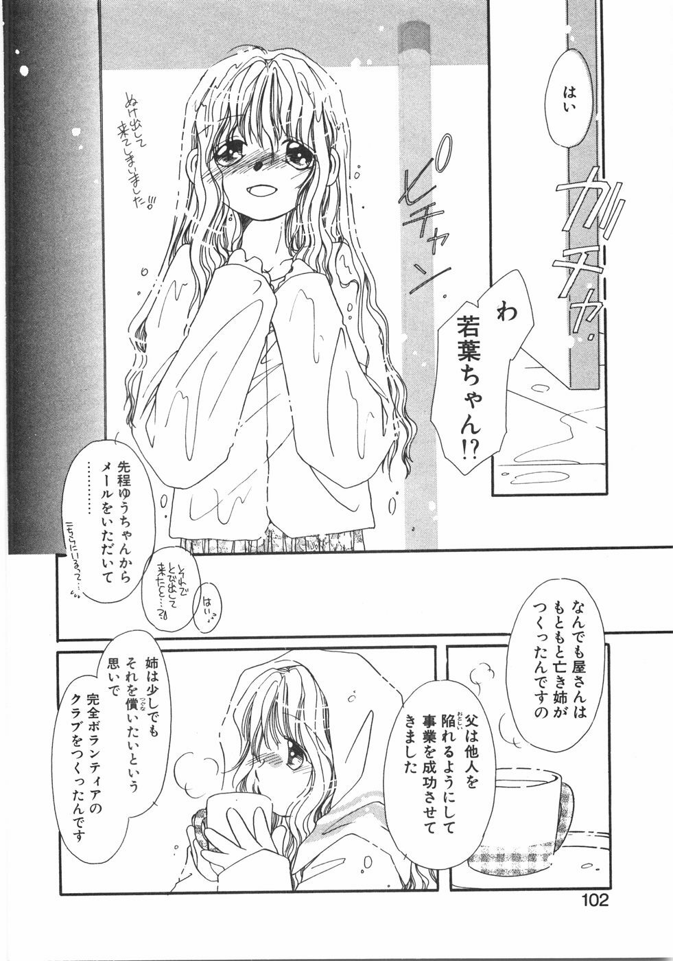 [NYAN] Club Nandemoya-san. page 108 full