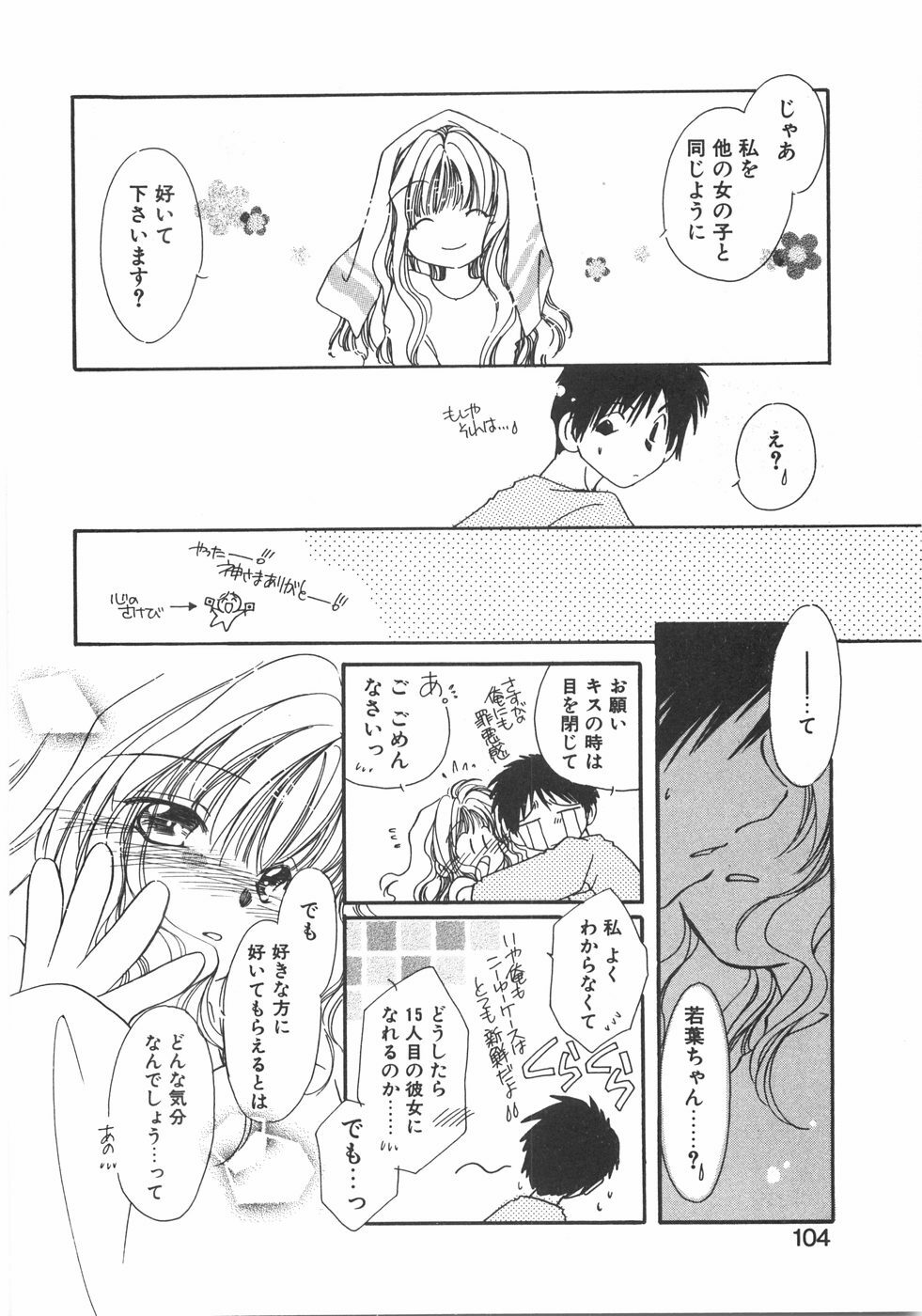 [NYAN] Club Nandemoya-san. page 110 full