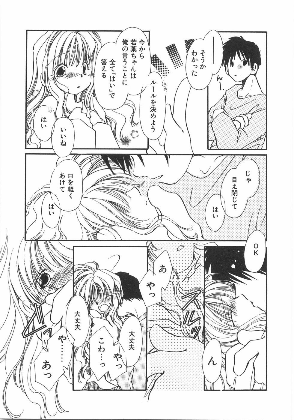 [NYAN] Club Nandemoya-san. page 111 full