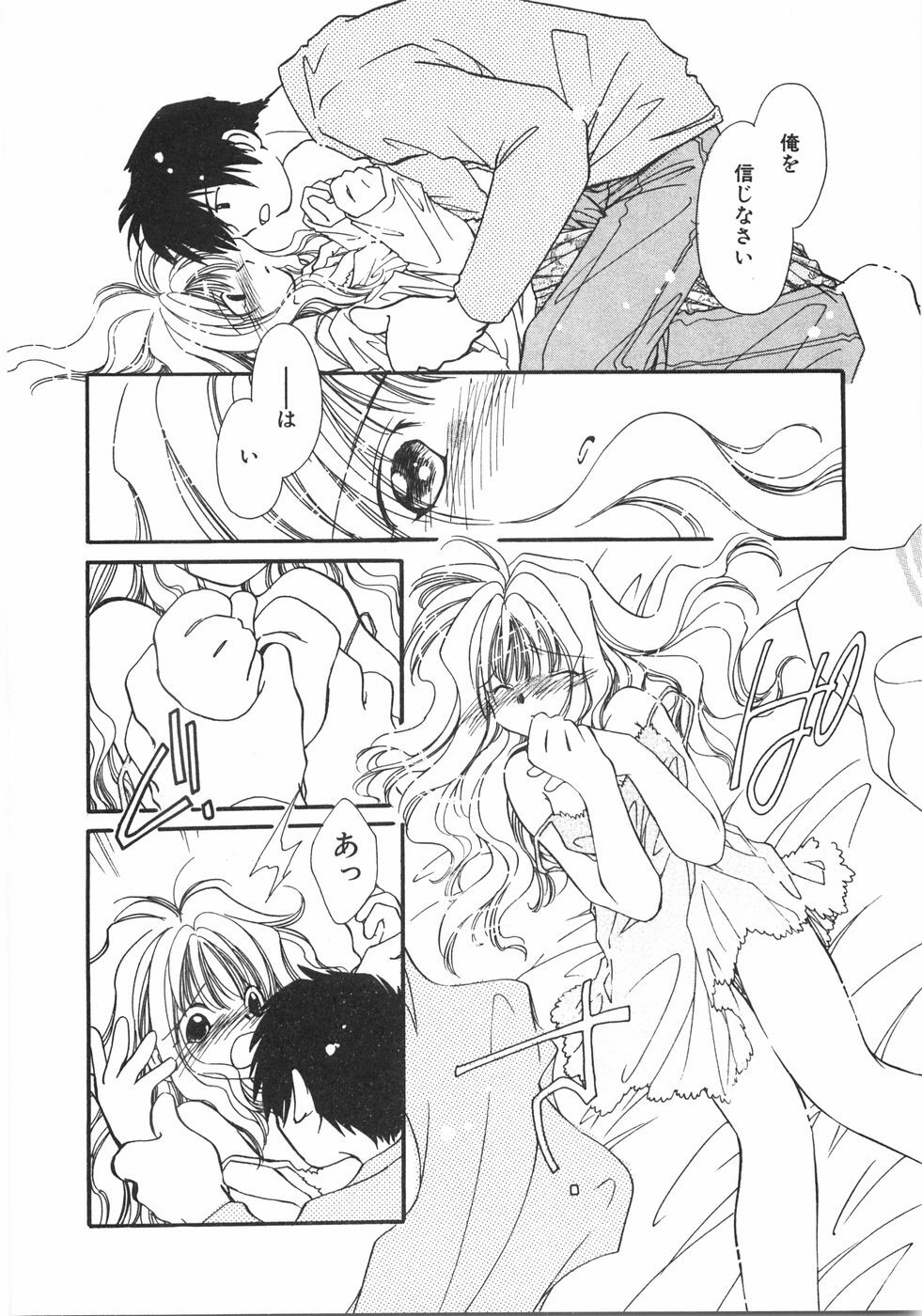 [NYAN] Club Nandemoya-san. page 112 full