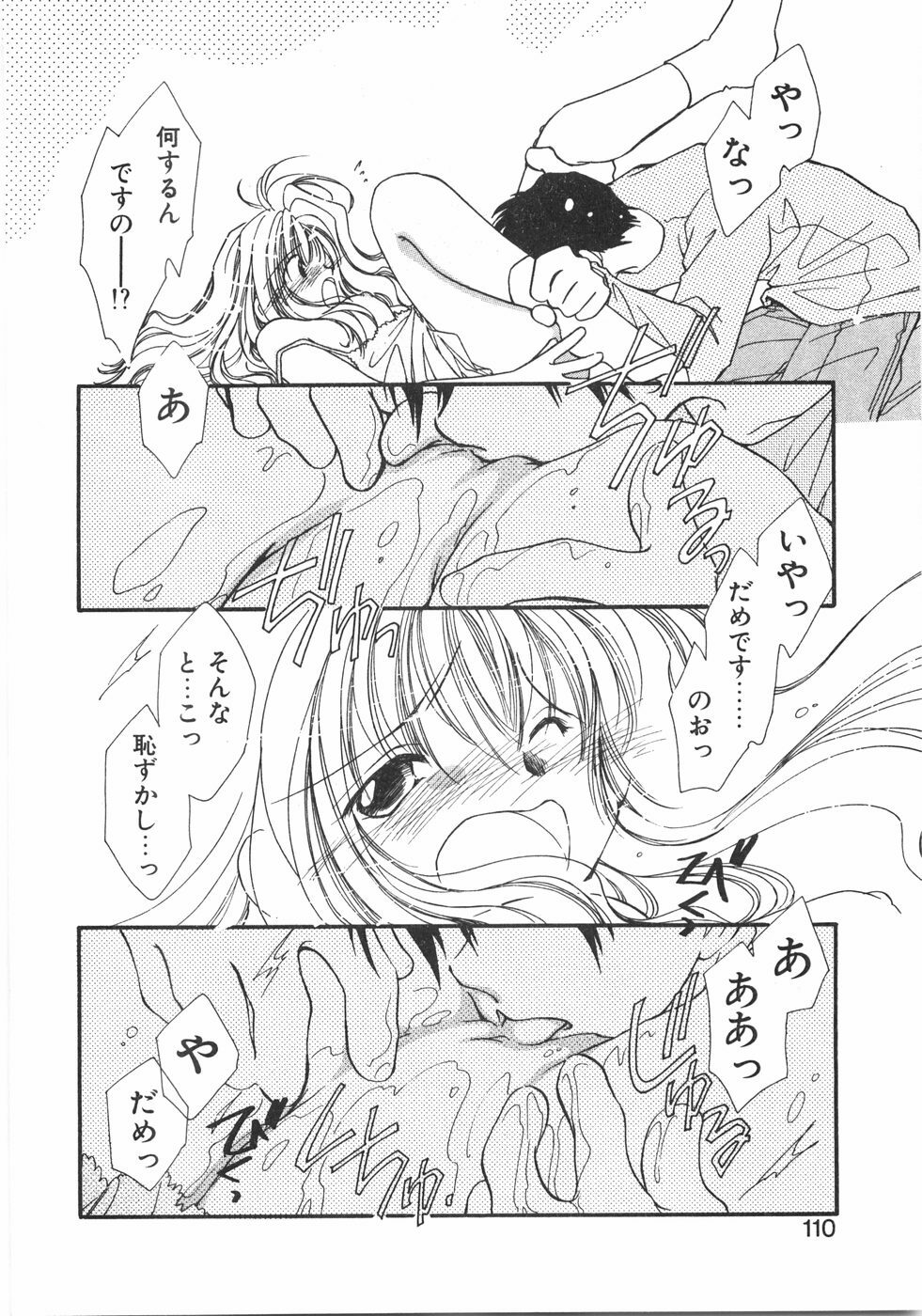 [NYAN] Club Nandemoya-san. page 116 full