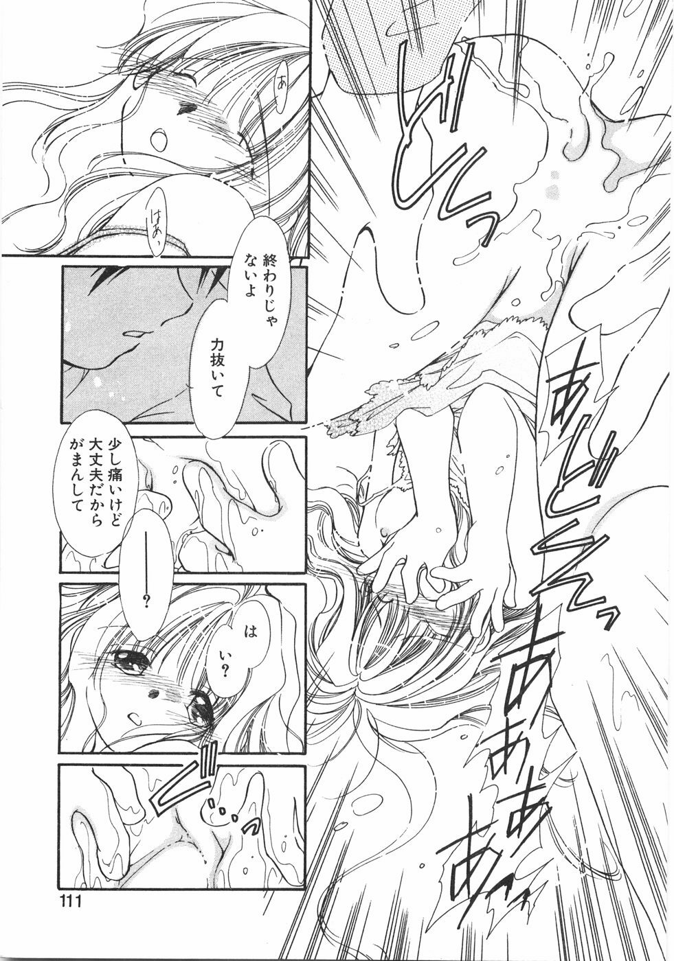 [NYAN] Club Nandemoya-san. page 117 full