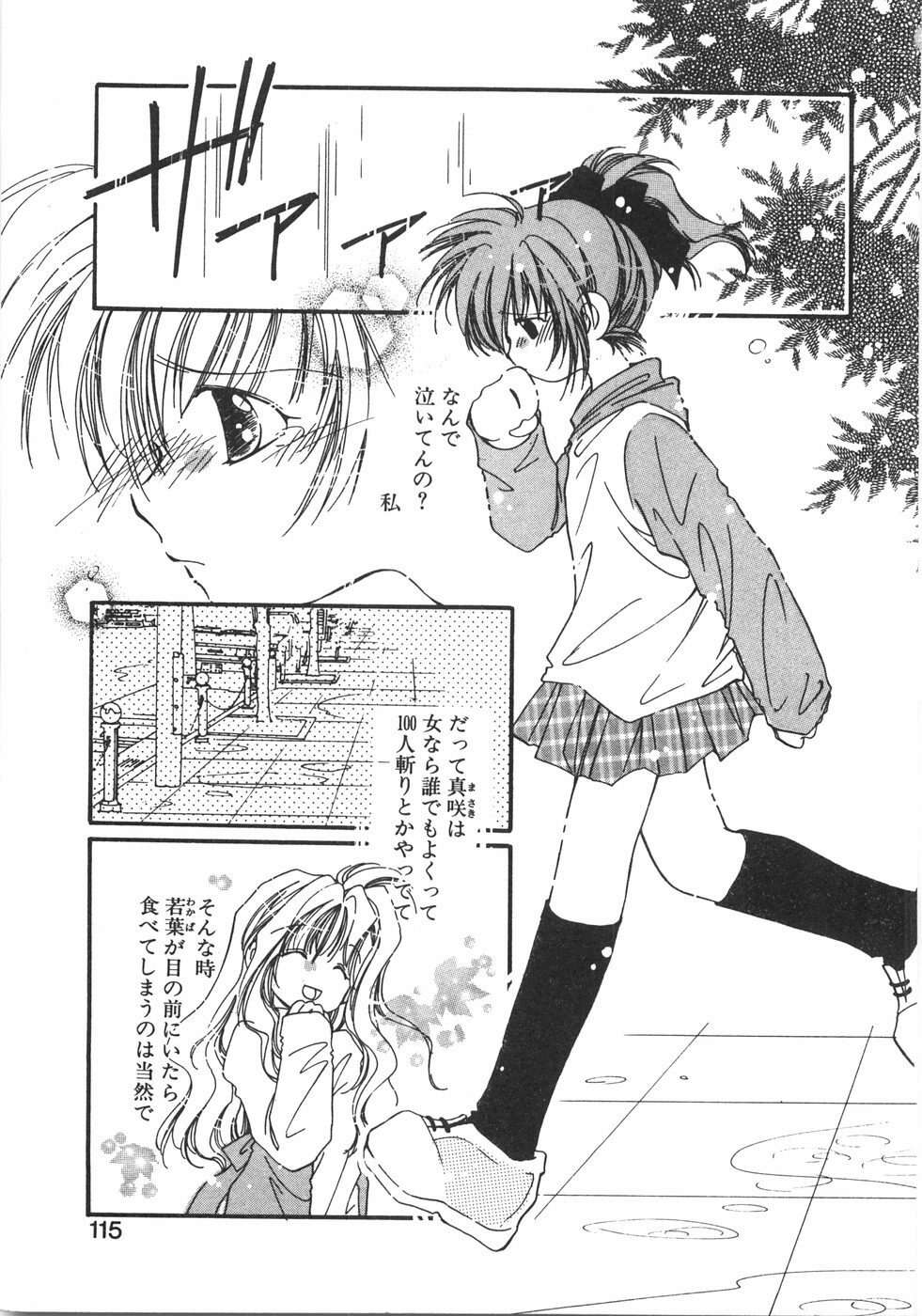 [NYAN] Club Nandemoya-san. page 121 full