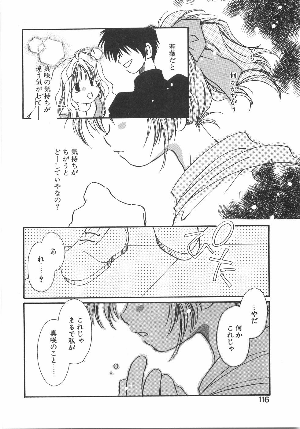 [NYAN] Club Nandemoya-san. page 122 full