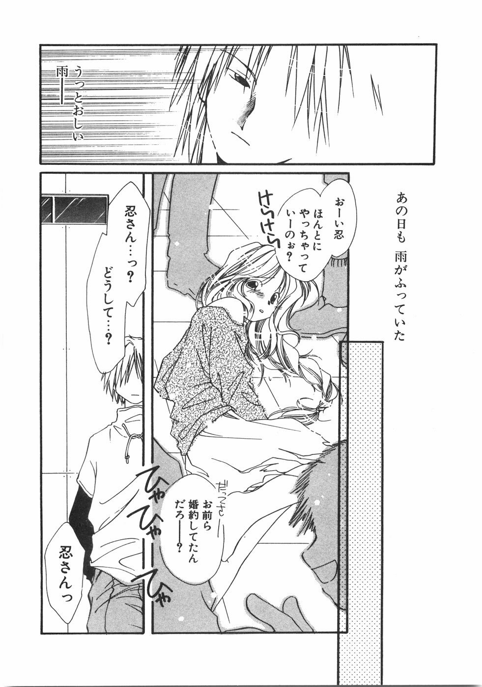 [NYAN] Club Nandemoya-san. page 124 full