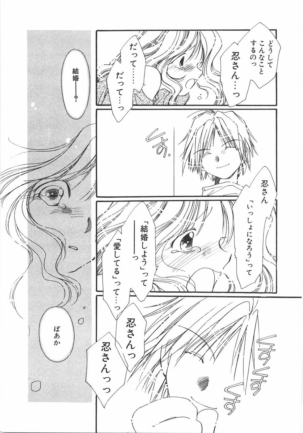 [NYAN] Club Nandemoya-san. page 125 full