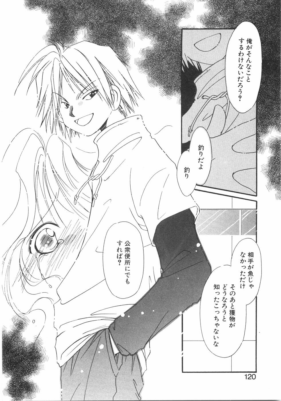[NYAN] Club Nandemoya-san. page 126 full