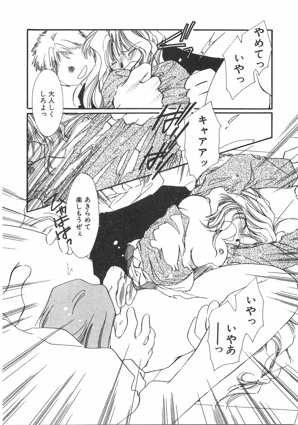 [NYAN] Club Nandemoya-san. page 128 full