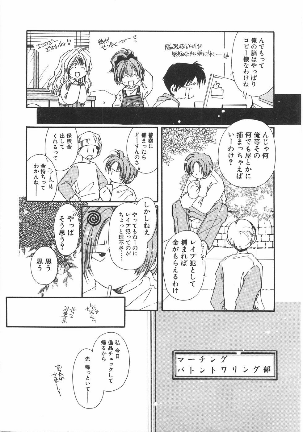 [NYAN] Club Nandemoya-san. page 83 full