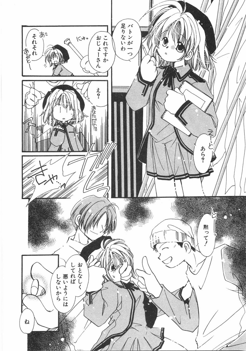 [NYAN] Club Nandemoya-san. page 84 full