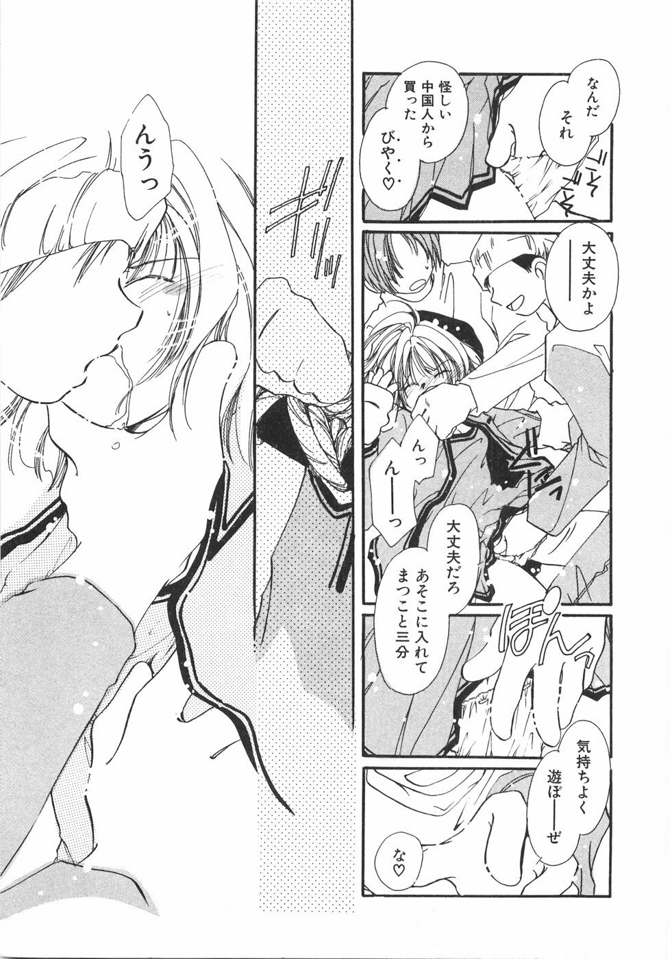 [NYAN] Club Nandemoya-san. page 85 full