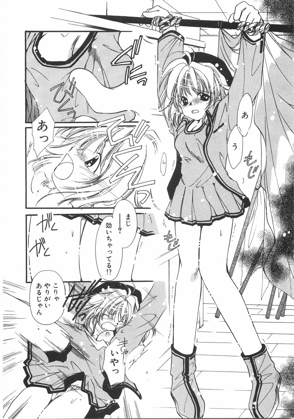 [NYAN] Club Nandemoya-san. page 86 full