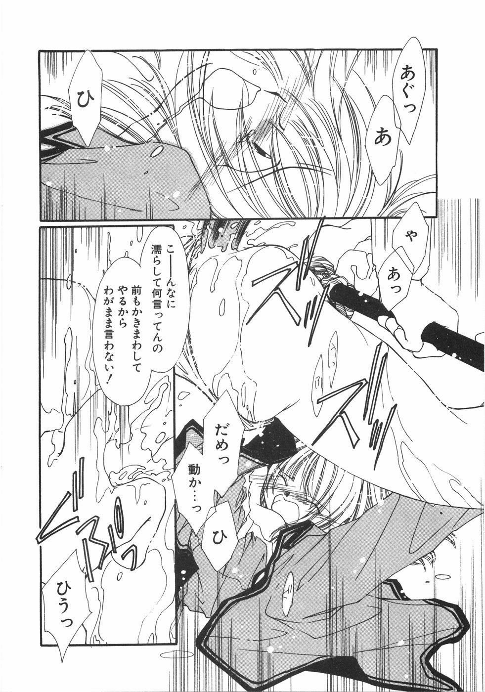 [NYAN] Club Nandemoya-san. page 92 full