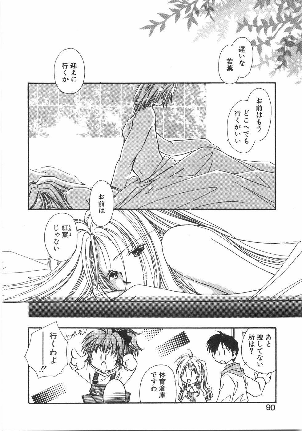 [NYAN] Club Nandemoya-san. page 96 full