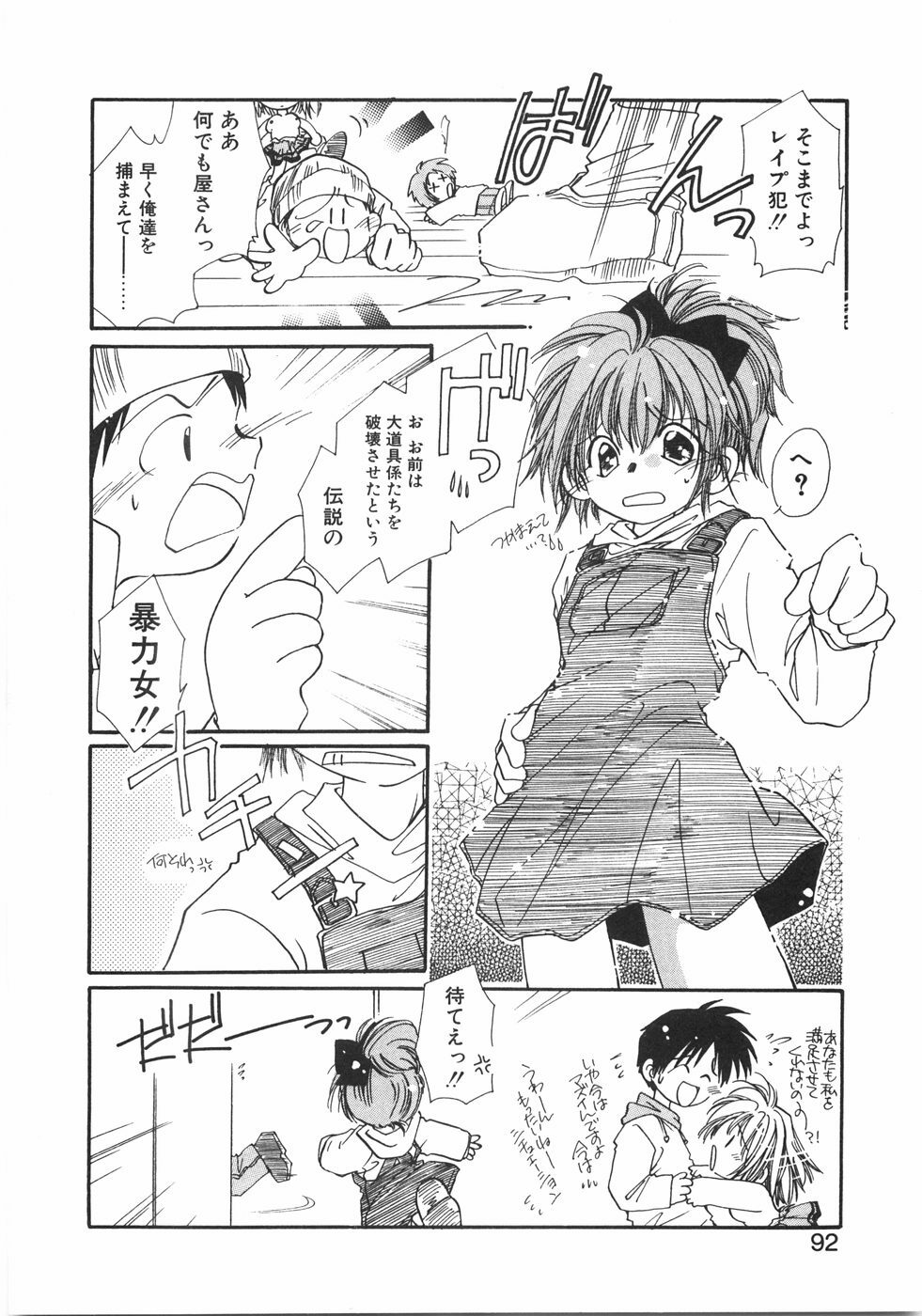 [NYAN] Club Nandemoya-san. page 98 full