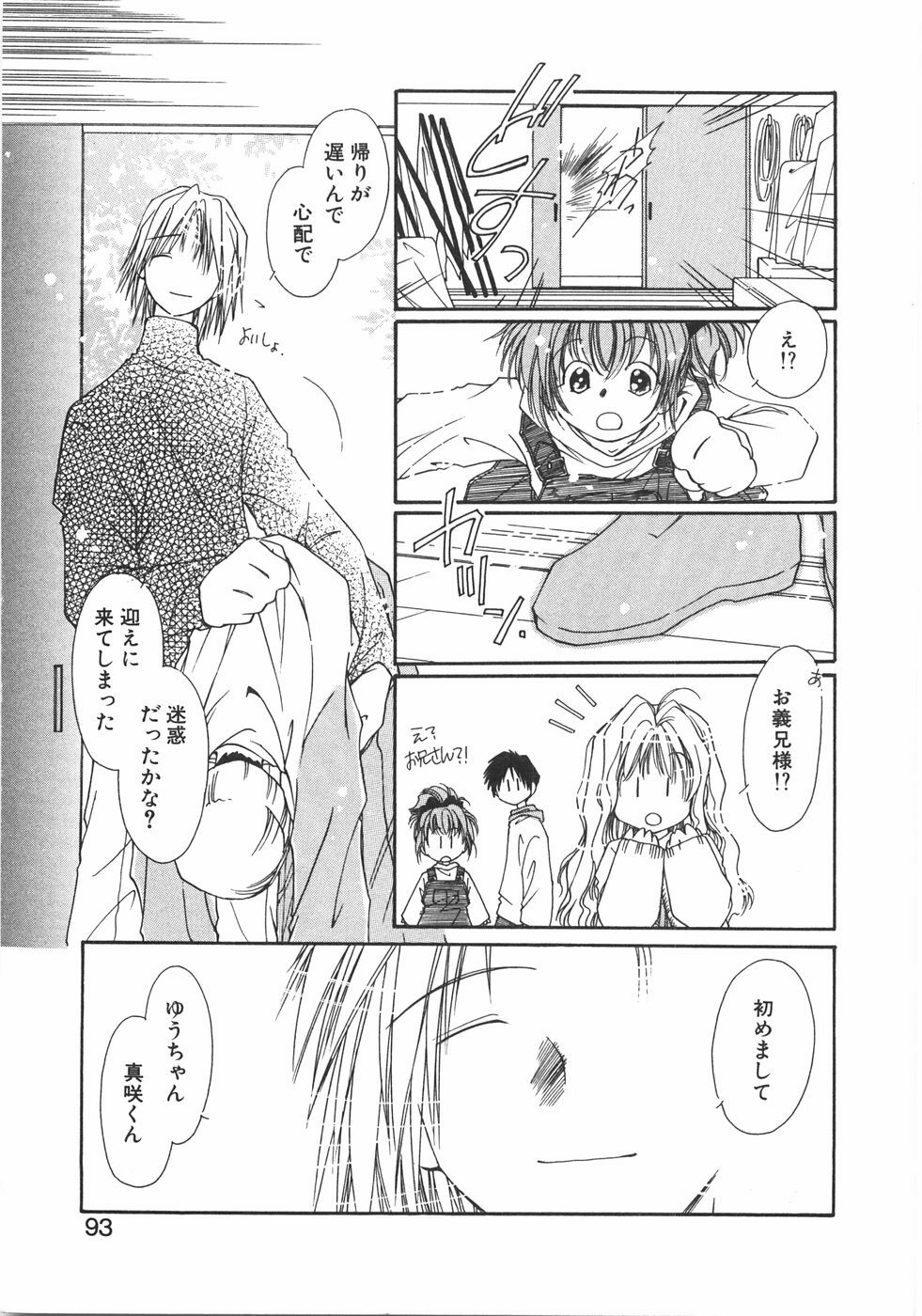 [NYAN] Club Nandemoya-san. page 99 full