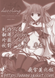 (C63) [FANTASY WIND (Minazuki Satoshi, Shinano Yura)] dazzling (Guilty Gear) [Chinese] [飞雪汉化组] - page 2