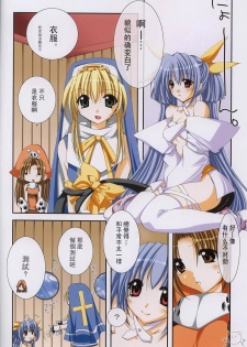 (C63) [FANTASY WIND (Minazuki Satoshi, Shinano Yura)] dazzling (Guilty Gear) [Chinese] [飞雪汉化组] - page 8