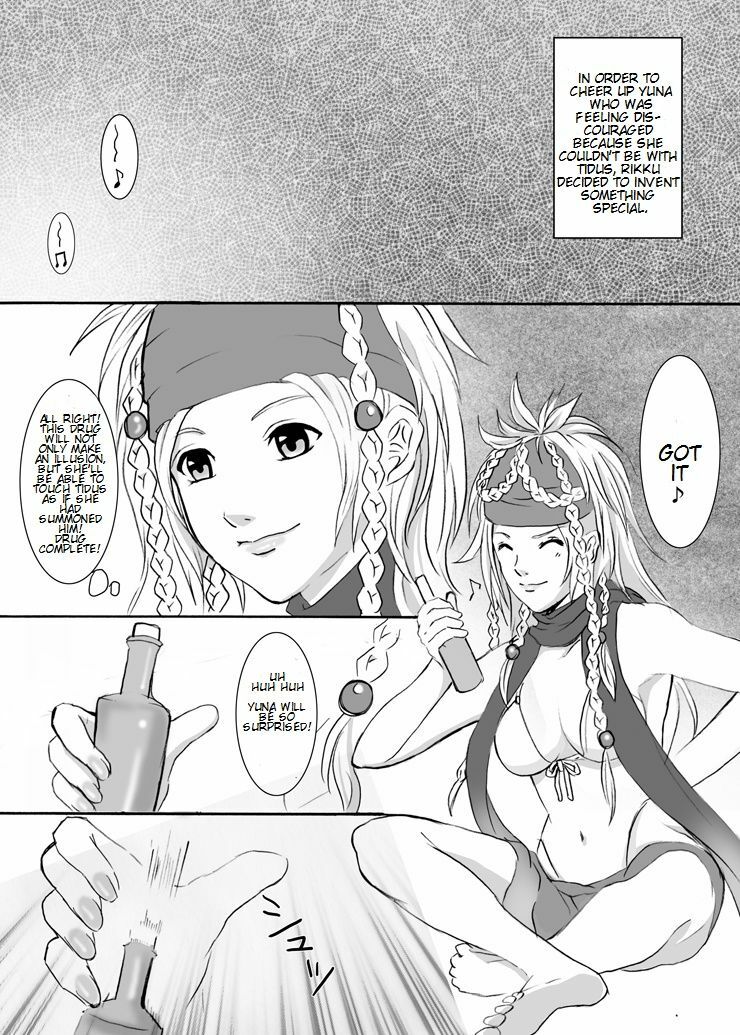 [Nagi Web, Nounai Kanojo, Tateyoko Hotchkiss (Kikuchi, Kishiri Toworu, SHIBA)] FF no Toriko (Final Fantasy) [English] page 3 full