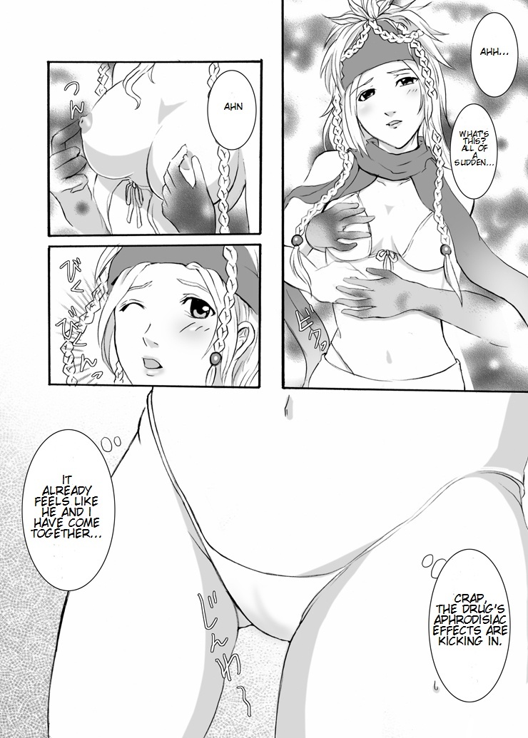 [Nagi Web, Nounai Kanojo, Tateyoko Hotchkiss (Kikuchi, Kishiri Toworu, SHIBA)] FF no Toriko (Final Fantasy) [English] page 5 full