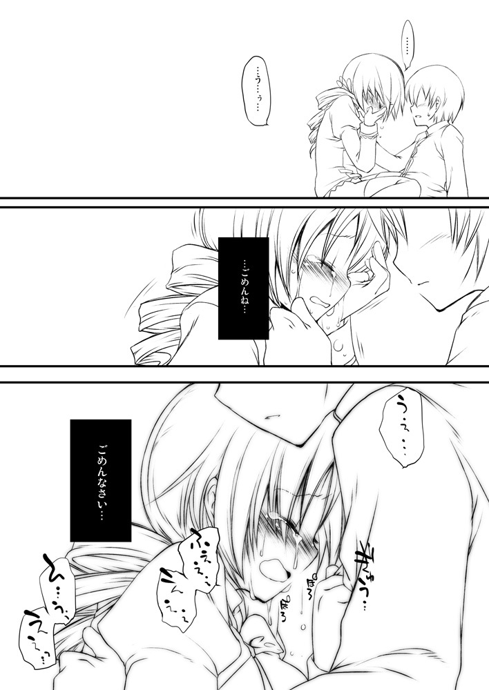 [French letter (Utsugi, Fujisaki Hikari)] Mahou Shoujo Mami (Puella Magi Madoka Magica) page 15 full