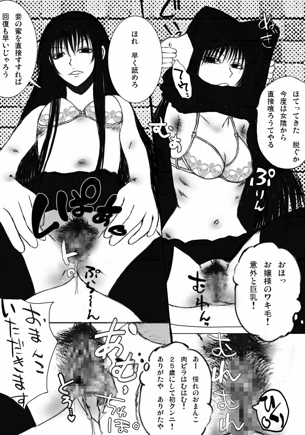[Studio Ipponzeoi] Moshi Ojou-sama no Shussan ni Hitsuyou nano ga Ikigimo dewa naku Kimoota Doutei Semen Dattara (Nurarihyon no Mago) page 16 full