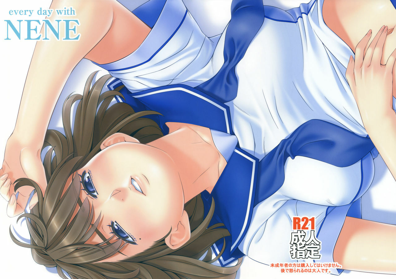 (C78) [Kirin no Chisato (Chisato Kirin)] every day with NENE (Love Plus) page 1 full