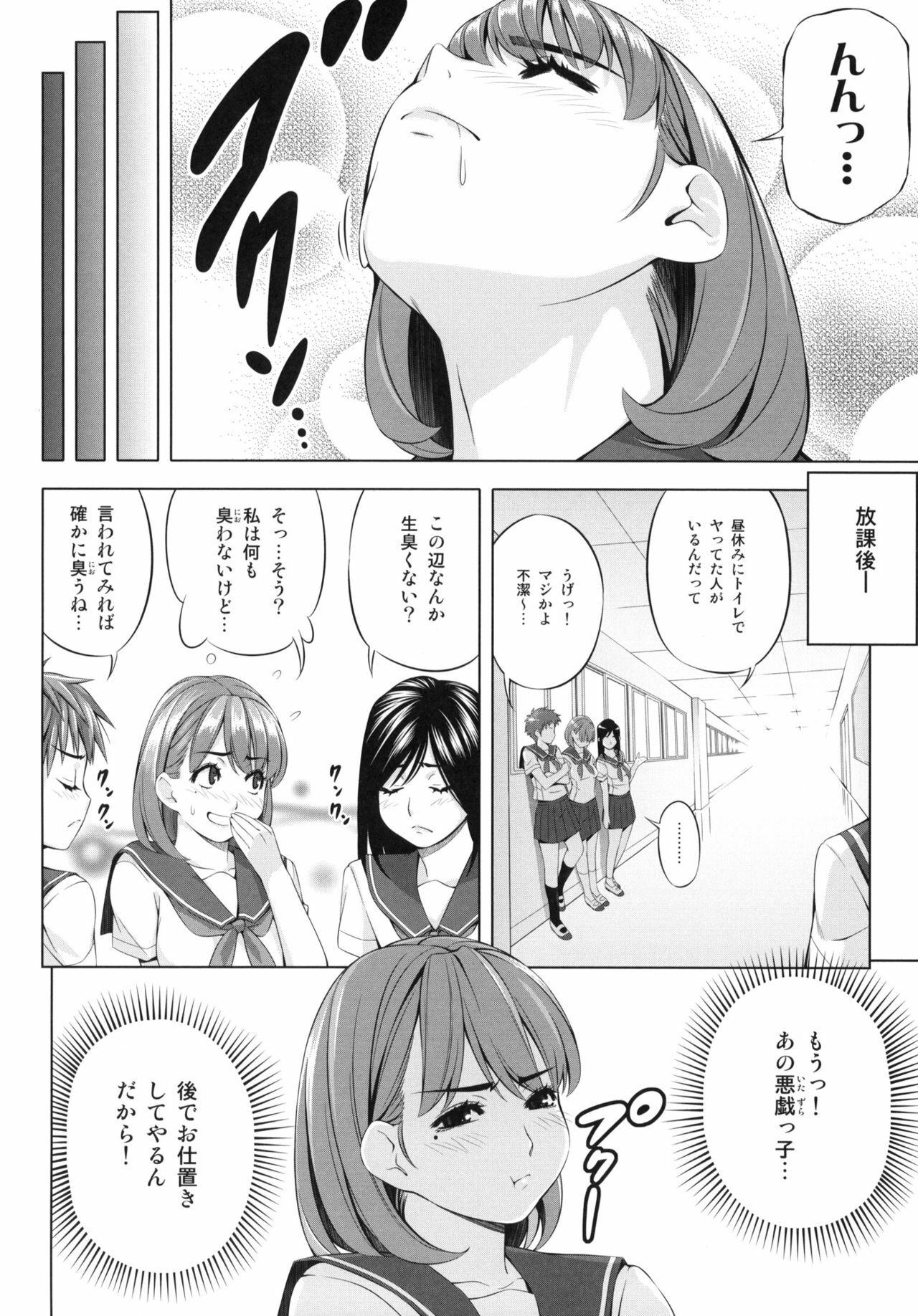 (C78) [Kirin no Chisato (Chisato Kirin)] every day with NENE (Love Plus) page 19 full