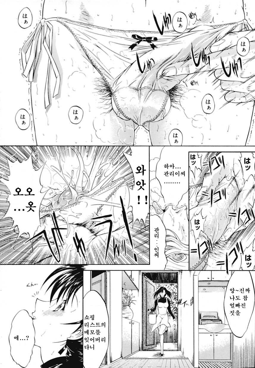 [Kino Hitoshi] Kinshinsoukan | 근친상간 [Korean] [디스마이너스] page 106 full