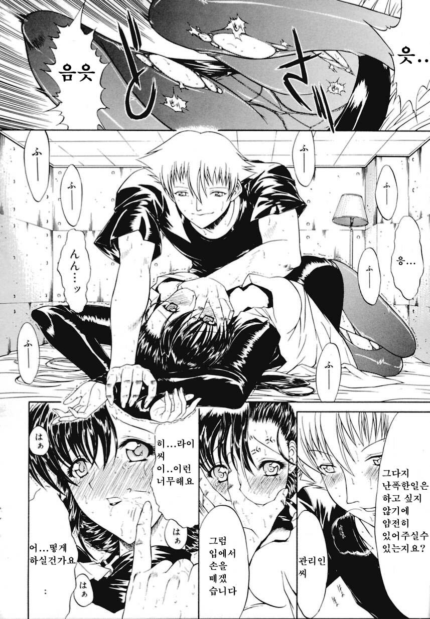 [Kino Hitoshi] Kinshinsoukan | 근친상간 [Korean] [디스마이너스] page 108 full